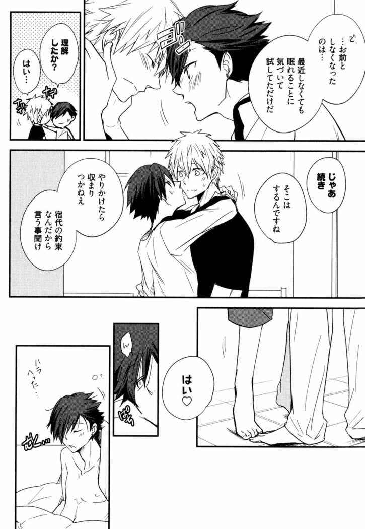 Uchi ni Oideyo