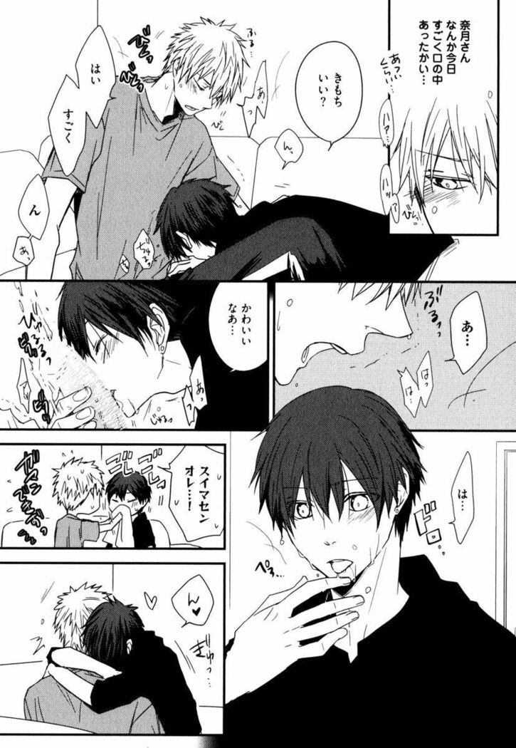 Uchi ni Oideyo
