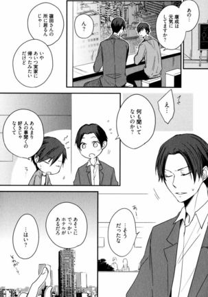 Uchi ni Oideyo Page #58