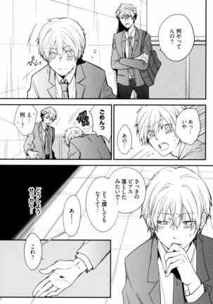 Uchi ni Oideyo Page #160
