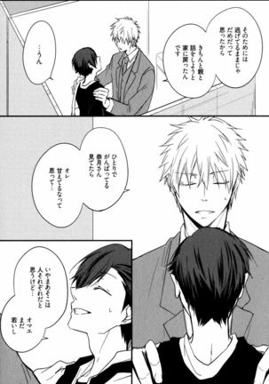 Uchi ni Oideyo Page #68