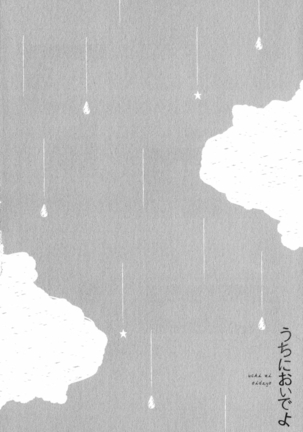 Uchi ni Oideyo Page #178