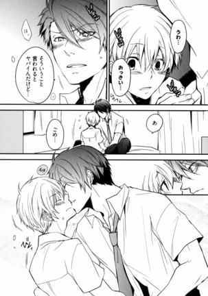 Uchi ni Oideyo Page #142