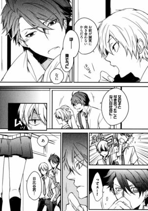 Uchi ni Oideyo Page #123