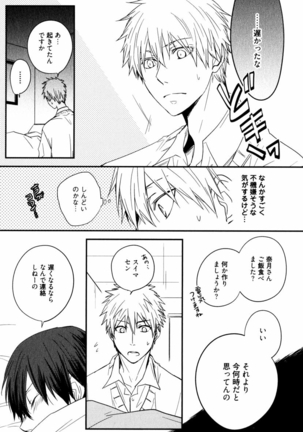 Uchi ni Oideyo Page #113