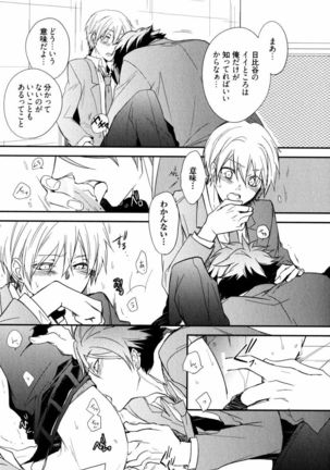 Uchi ni Oideyo Page #165