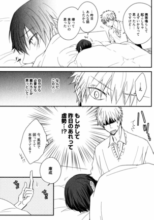 Uchi ni Oideyo Page #114