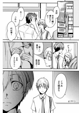 Uchi ni Oideyo Page #128