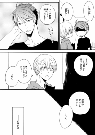 Uchi ni Oideyo Page #172