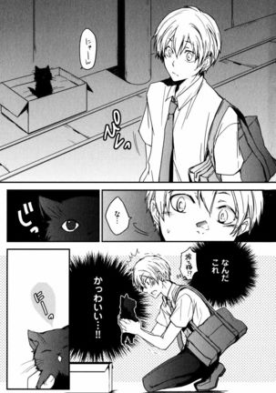 Uchi ni Oideyo Page #127