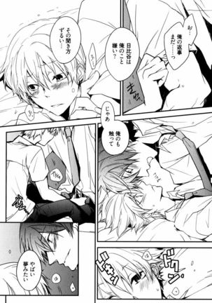 Uchi ni Oideyo Page #141