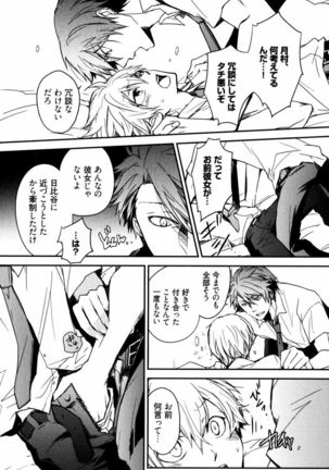 Uchi ni Oideyo Page #136