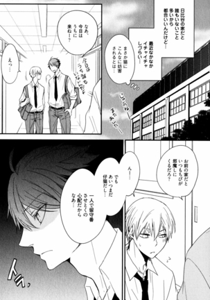 Uchi ni Oideyo Page #173