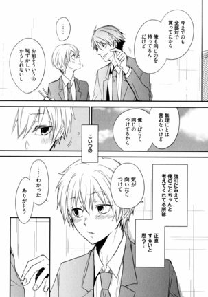 Uchi ni Oideyo Page #149