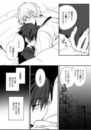 Uchi ni Oideyo Page #36