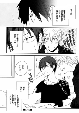 Uchi ni Oideyo Page #28