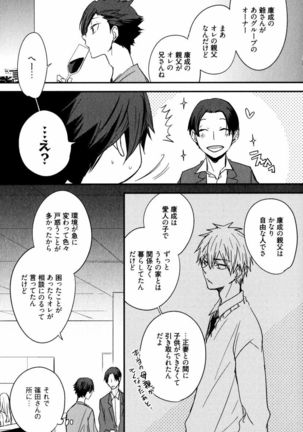Uchi ni Oideyo Page #59