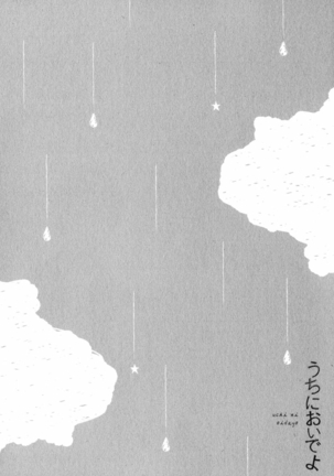 Uchi ni Oideyo Page #120