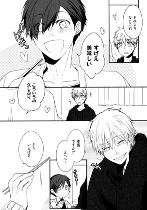 Uchi ni Oideyo Page #13