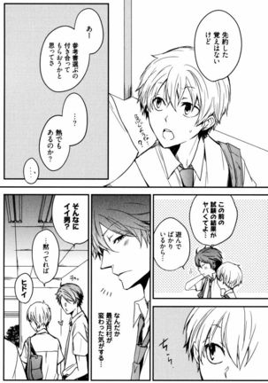 Uchi ni Oideyo Page #125