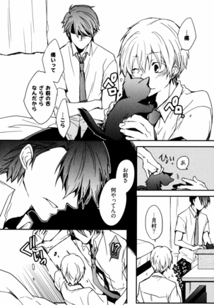 Uchi ni Oideyo Page #134