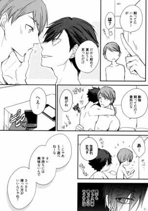 Uchi ni Oideyo