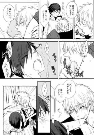 Uchi ni Oideyo Page #49
