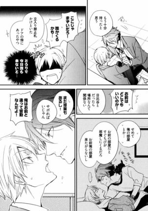 Uchi ni Oideyo Page #152