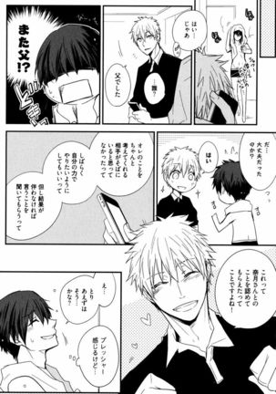 Uchi ni Oideyo Page #101