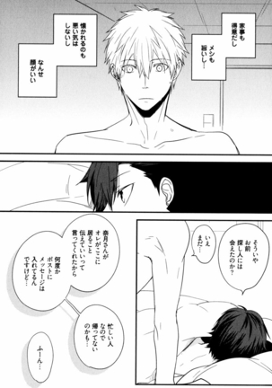 Uchi ni Oideyo Page #32