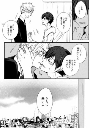 Uchi ni Oideyo Page #102