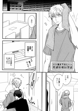 Uchi ni Oideyo Page #103