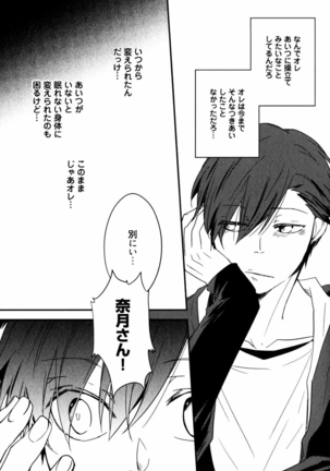 Uchi ni Oideyo Page #63