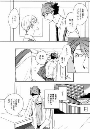 Uchi ni Oideyo Page #174
