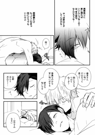 Uchi ni Oideyo Page #33