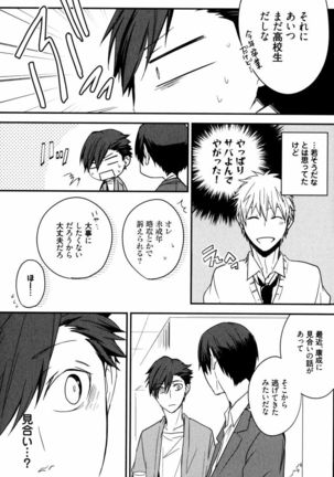Uchi ni Oideyo Page #60