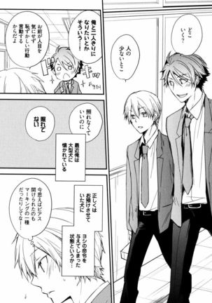 Uchi ni Oideyo Page #147