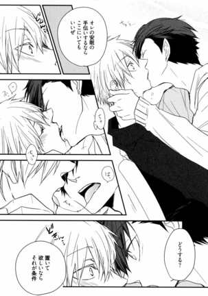 Uchi ni Oideyo Page #18