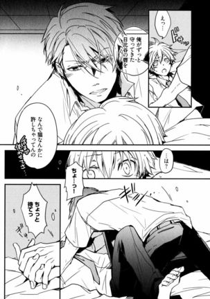 Uchi ni Oideyo Page #135