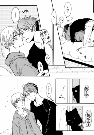 Uchi ni Oideyo Page #170