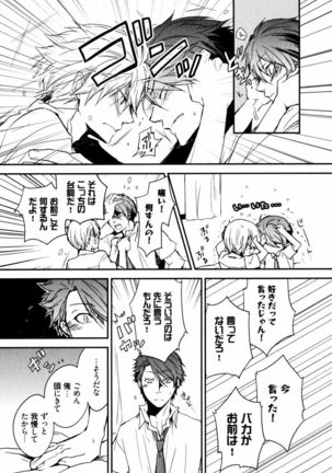 Uchi ni Oideyo Page #139