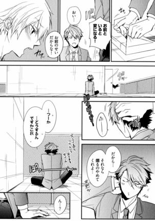 Uchi ni Oideyo Page #156