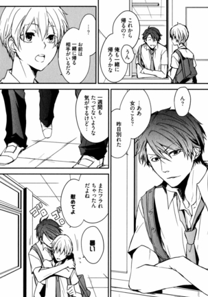 Uchi ni Oideyo Page #122