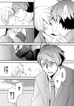 Uchi ni Oideyo Page #151