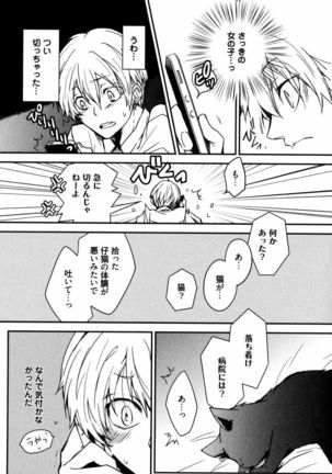 Uchi ni Oideyo Page #131