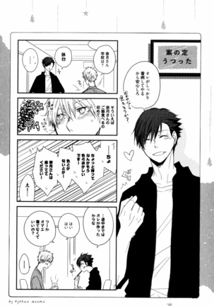 Uchi ni Oideyo Page #119