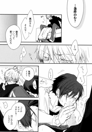 Uchi ni Oideyo Page #19