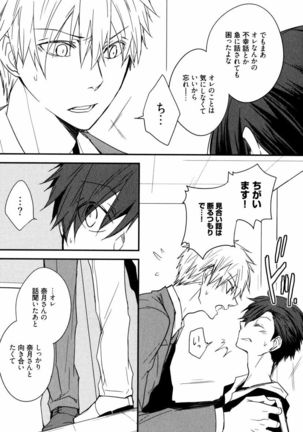 Uchi ni Oideyo Page #67