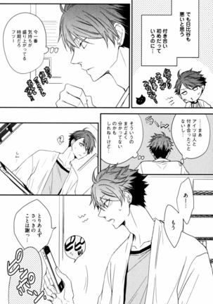 Uchi ni Oideyo Page #175