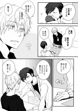 Uchi ni Oideyo Page #17